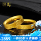 漢秀黃金戒指回紋男女對戒足金情侶3D硬金戒指520禮物送老婆送女友 回紋戒指14#(金重約:3.01克)
