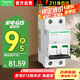 施耐德電氣空氣開(kāi)關(guān)A9 IC65N小型斷路器2P雙進(jìn)雙出 C型6A  家用空開(kāi)A9F18206