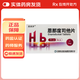 [恩那羅]恩那度司他片 4mg*7片 3盒裝