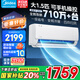 美的（Midea）空調(diào)酷省電大1.5匹變頻冷暖 掛機(jī)壁掛式客廳掛機(jī)一級(jí)能效節(jié)能省電家用臥室1匹掛機(jī)補(bǔ)貼2匹空調(diào) 大1.5匹 一級(jí)能效 【酷省電】節(jié)能25%