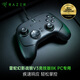 雷蛇（Razer）幻影戰(zhàn)狼V3競技版8K PC專用 有線手柄 電競游戲  8KHz輪詢率 防漂移TMR搖桿 8向浮式方向鍵