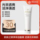 肌膚之鑰（Cle de Peau）凈采潔面膏濕潤型 125ml  溫和深層清潔凈顏