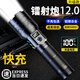 KFAN強(qiáng)光手電筒超亮充電超長(zhǎng)續(xù)航戶外照明遠(yuǎn)射登山激光手電鐳射炮電燈 液晶數(shù)顯【續(xù)航4-8H】白激光燈芯