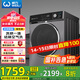 威力（WEILI）滾筒洗衣機 12KG變頻大容量洗烘一體 祛味空氣洗蒸汽除菌 BLDC 送裝一體XQG120-1428DPHX國家補貼
