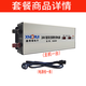 鑫博瑞·鑫博瑞·鑫博瑞駐車空調(diào)電源轉(zhuǎn)換器220V轉(zhuǎn)24V變壓降壓器充電器 1800w帶電源線及保險(xiǎn)