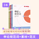 半月談申論規(guī)范詞2026公務(wù)員考試國(guó)考省考申論規(guī)范表達(dá)申論背誦素材真題范文公考教材2026考公教材公考資料事業(yè)單位三支一扶備考申論規(guī)范詞廣東省考遼寧安徽云南貴州廣西河南湖北 【3冊(cè)】申論規(guī)范詞+素材+