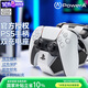 PowerAPlayStation官方授權(quán) DualSense雙手柄充電底座 PS5手柄座充 手柄支架 黑神話悟空 雙影奇境 明末
