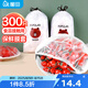 屋田一次性保鮮罩300只保鮮膜套食品級(jí)保鮮袋防塵罩 大小碗通用可微波