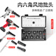 酷安騰工業(yè)級(jí)內(nèi)六角旋具套筒1/2鋰電風(fēng)炮批頭H型大飛外六角頭連體8件套