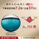 寶格麗（BVLGARI）碧藍淡香水100ml男士香水七夕 效期至26年4月（有包裝盒無禮盒）