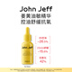 John Jeff【新品】姜黃精華液控油舒緩抗氧敏皮專研面部精華姐夫 姜黃精華液 15ml