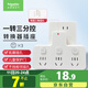施耐德電氣 轉(zhuǎn)換插頭/品字形一轉(zhuǎn)三插座/ 適用于臥室廚房 3位分控轉(zhuǎn)換插座