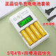 公牛9800毫安時(shí)大容量充電電池玩具KTV話(huà)筒遙控器充電套裝1.2通用 5號4節+四槽液晶充電器