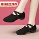 漢宮主女士成人舞蹈鞋教師形體訓練專(zhuān)業(yè)跳舞芭蕾舞鞋飛織布免系帶牛筋底 黑色直板底（建議拍大一碼） 39