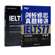 新東方 劍橋雅思官方真題集11：學(xué)術(shù)類+精講 套裝共2冊(cè)   IELTS  雅思命題方出品新東方引進(jìn)