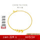 周大福 金枝玉葉 足金黃金手鏈(工費(fèi)420)15cm 約4g EOF1461