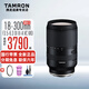 騰龍（Tamron）18-300mm F/3.5-6.3 III-A VC VXD 半畫幅 E口/X口 廣角/長焦 大變焦微單鏡頭 B061 騰龍18-300 索尼E卡口 國行官方標(biāo)配【送騰龍UV+禮