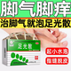 【官方正品】 九芝堂足光散 40g*3袋/盒腳氣藥止癢去真菌感染水泡專用藥脫皮殺菌足光.粉 2盒裝【預防不夠 買來備用】腳氣脫皮
