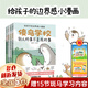 【新華正版】傻鳥學(xué)校：別人的事不是我的事+我的事不是別人的事+如何評論+聯(lián)系說不 給孩子的邊界感小漫畫 兒童書籍 傻鳥學(xué)院 4冊