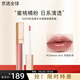 納斯（NARS）粉金管水光鏡面唇蜜唇釉口紅水潤玻璃唇套裝禮盒送禮 唇釉#Chelsea Girls 肉桂奶茶