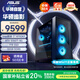 圣旗&華碩（ASUS）追影 i7 14700KF/RTX5060Ti/32G D5/1T 國家補(bǔ)貼電競(jìng)游戲設(shè)計(jì)辦公臺(tái)式電腦主機(jī)整機(jī)