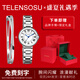 TELENSOSU瑞士品牌女士手表女明星同款小美人女表輕奢小表盤石英女表送女友 【免費(fèi)刻字】銀白表盤-鋼帶 【摯愛禮盒+手鐲】