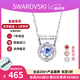 施華洛世奇（SWAROVSKI）跳動的心項鏈時尚女士水晶項鏈鎖骨鏈生日520禮物送女友 藍色 5279425