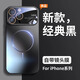 【品牌原裝】秒變17適用iPhone16promax手機(jī)殼新款蘋(píng)果16全包防摔 【石墨黑】Magsafe磁吸*防指紋手汗 iPhone 16 Pro Max