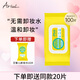 艾藜兒oliveyoung凈顏卸妝巾(新配方) 100片韓國進(jìn)口舒緩純凈旅游送女生