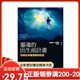 【全新塑封正版】靈魂的出生前計劃：你與生命最勇敢的約定 羅伯特．舒華茲 繁體中文 方智出版
