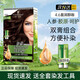施華蔻怡然滋養雙膏染發(fā)膏人參草本精粹遮白發(fā)染發(fā)劑植物精華膠原染發(fā)霜 4.6 盈潤醇咖 自然【可多次補染】