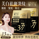 黛蘭卡DARANCA美白抗皺祛斑面膜 熬夜煥亮淡斑淡紋提亮暗沉精華面膜 【1盒體驗裝】新客體驗