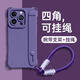 倪希適用蘋果16promax手機殼iPhone16保護套16pro腕帶17promax斜挎17Pro硅膠air防摔15全包14掛繩pro女 暗紫色腕帶支架第6代強韌掛繩 iPhone17pro