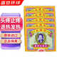 HK【香港發(fā)貨免稅直郵】何濟(jì)公頭疼退熱散對(duì)乙酰氨基酚撲熱息痛頭痛發(fā)冷發(fā)燒牙痛發(fā)熱止痛散流行傷風(fēng)感冒 何濟(jì)公止痛退熱散24包 *5盒裝