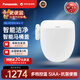 松下（Panasonic）新升級(jí)一級(jí)水效智能馬桶蓋電動(dòng)加熱沖洗潔身器暖風(fēng)烘干PT22-E