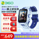360兒童電話手表11X AI升級(jí)版教育陪伴高清雙攝20米級(jí)防水智能超長(zhǎng)續(xù)航視頻通話4G全網(wǎng)通手表男女 11x Ai藍(lán)色【表帶+貼膜】