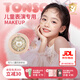 童小喵TONSOCAT兒童亮片表演舞臺彩妝化妝品免膠水閃片幼兒園演出專用 星閃亮片 3g