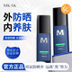 MKAK【品牌直售】mkak防曬乳霜輕薄保濕親膚面部身體清爽不油膩男士專(zhuān) MKAK防曬霜【1瓶】