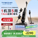 添可芙萬Stretch Combo 超薄旋風(fēng)版【 0纏毛 一機(jī)多用 180°躺平】洗地機(jī)吸拖一體吸塵器【Mix升級(jí)款】