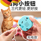 迷你寵物小按鈕可錄音充電小貓咪交流按鈴狗狗語音訓練器說話按鍵 德國品質(zhì)【USB充電款】(1個補充