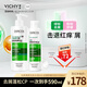薇姿（VICHY）洗發(fā)水套裝控油去屑舒緩頭皮綠標(biāo)390ml+粉標(biāo)200ml 洗發(fā)水男士女士