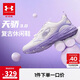 安德瑪（Under Armour）男女大童運動鞋束帶老爹鞋厚底舒軟緩震小白鞋2516666 白/紫