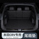御龍邦 本田CRV專(zhuān)用全包圍后備箱墊汽車(chē)尾箱墊 環(huán)保無(wú)味 防水耐磨 全包-黑色 記得備注車(chē)型和年份