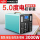 佼龍戶外移動電源220v大容量便攜式自駕游直播露營擺攤電瓶 3000W 【存5.0度電】 80000mAh
