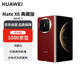 華為 Mate X6 典藏版 16+512GB鴻蒙NEXT先鋒版 寰宇紅 分布式玄武架構(gòu) 折疊屏手機(jī)【贈(zèng)話費(fèi)券】