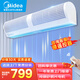 美的（Midea）風(fēng)幕機商用大風(fēng)力風(fēng)簾機低音自然風(fēng)商場超市空氣幕工業(yè)遙控風(fēng)閘1.2米FM3012-Y