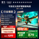 FFALCON雷鳥(niǎo)電視 50雀4 25款 50英寸 萊茵護(hù)眼雙認(rèn)證 自定義遙控器 無(wú)開(kāi)機(jī)廣告 家電國(guó)家補(bǔ)貼電視 50英寸 50F195C
