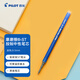 百樂（PILOT）中性筆芯ST按動可擦筆替芯筆芯BLS-FRPST5(適用BLRT-FRP5)0.5mm 藍色單支裝