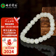 七彩雲(yún)南七夕節(jié)禮物和田玉手鏈白玉桶珠老型單圈情侶款玉石手串簡(jiǎn)約百搭款 白玉桶珠手串
