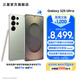 三星（SAMSUNG）Galaxy S25 Ultra 超擬人AI助理 2億像素主攝 超視覺影像 驍龍8至尊版移動平臺 AI手機 【專屬色】鈦翡綠 12GB+256GB 官方標配